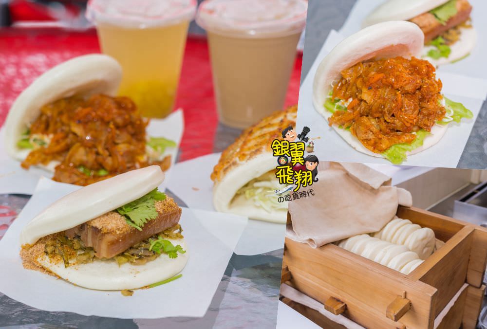 高雄小吃｜潮包(楠梓常德店) 炙燒北海道明太子刈包創意新吃法顛覆你的味蕾！