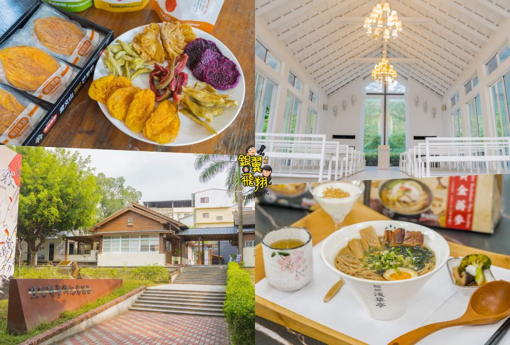 台南玉井景點｜來玉井芒果故鄉一日遊漫遊玉井老街品嚐芒果冰及網美必拍景點白色教堂還有不可錯過果乾伴手禮！