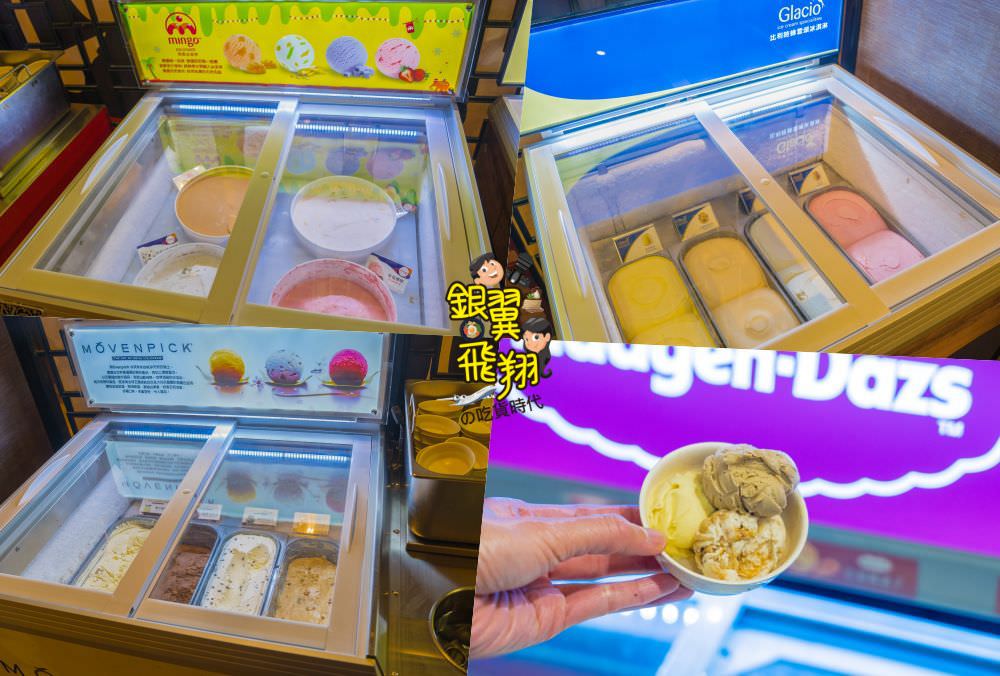 高雄燒肉吃到飽｜禾町無煙炭火燒肉 日式燒肉吃到飽 超過80品項任點哈根達斯莫凡比冰淇淋無限量供應