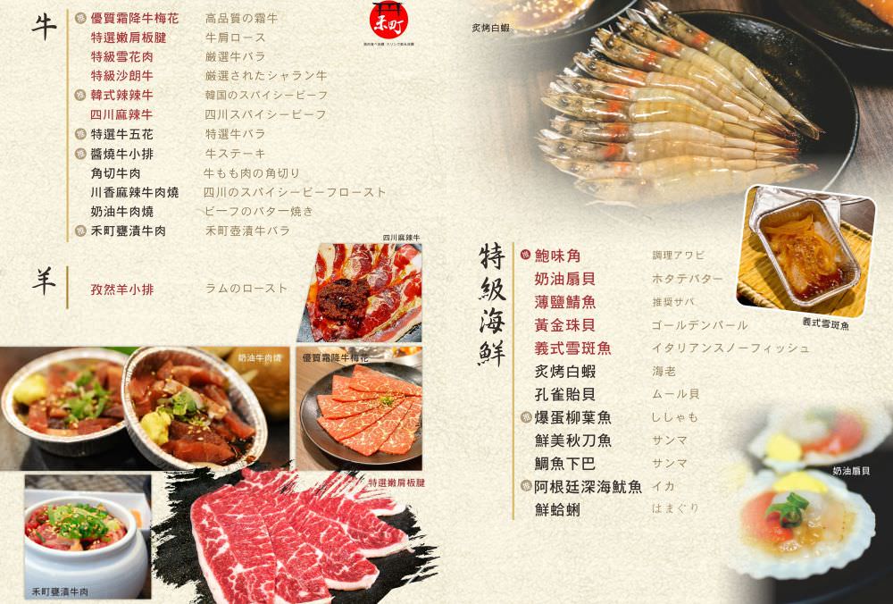 高雄燒肉吃到飽｜禾町無煙炭火燒肉 日式燒肉吃到飽 超過80品項任點哈根達斯莫凡比冰淇淋無限量供應