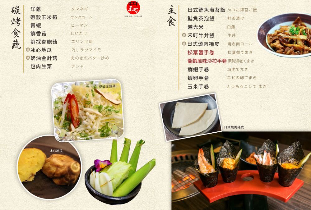 高雄燒肉吃到飽｜禾町無煙炭火燒肉 日式燒肉吃到飽 超過80品項任點哈根達斯莫凡比冰淇淋無限量供應