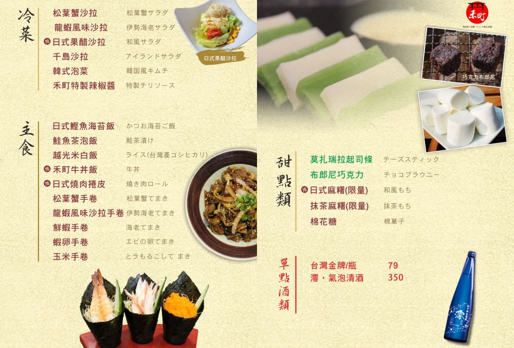 高雄燒肉吃到飽｜禾町無煙炭火燒肉 日式燒肉吃到飽 超過80品項任點哈根達斯莫凡比冰淇淋無限量供應