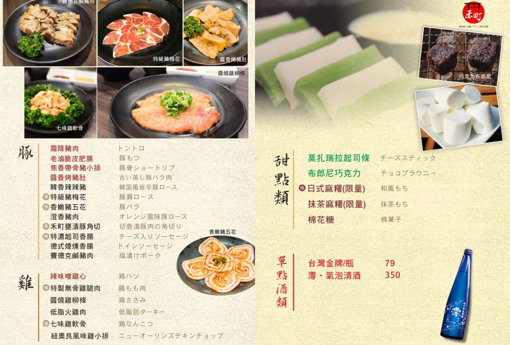 高雄燒肉吃到飽｜禾町無煙炭火燒肉 日式燒肉吃到飽 超過80品項任點哈根達斯莫凡比冰淇淋無限量供應