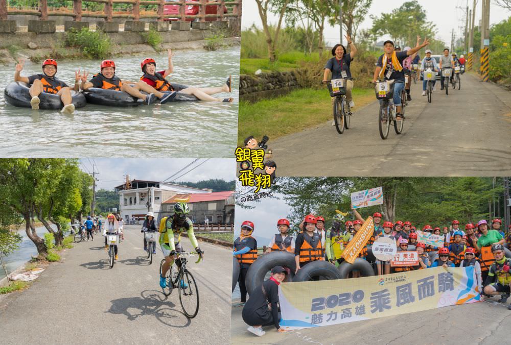 高雄乘風而騎｜單車旅遊讓你漫遊美濃經典小鎮還有高雄最強漂漂河玩透透！