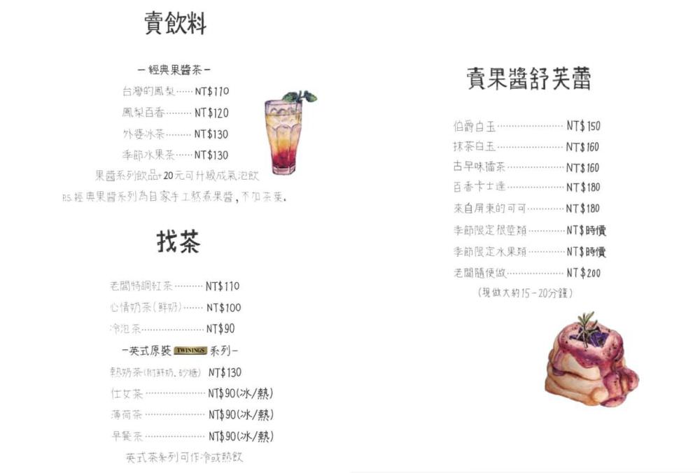 高雄甜點｜魚&吉 手作甜點舒芙蕾超低調的巷弄網美甜點餐廳超好拍！