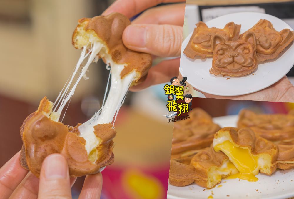 高雄雞蛋糕｜拾久婁脆皮雞蛋糕 可愛療癒甜點法鬥及貓手手造型雞蛋糕！推薦必吃湯圓及牽絲乳酪