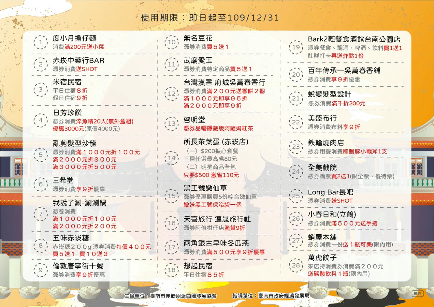台南中西區景點|赤嵌商圈一日遊 散步古蹟欣賞眾神之都品嚐美食體驗歷史風華歲月!還有東方萬神尬西方萬聖節「萬神節」~ - 第77張圖 台南中西區景點|赤嵌商圈一日遊 散步古蹟欣賞眾神之都品嚐美食體驗歷史風華歲月!還有東方萬神尬西方萬聖節「萬神節」~